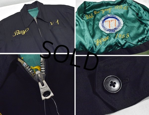 画像2: 50's【黒×緑】ビンテージ【黒ウール×緑サテン】スーベニアジャケット【スカジャン】   (2)