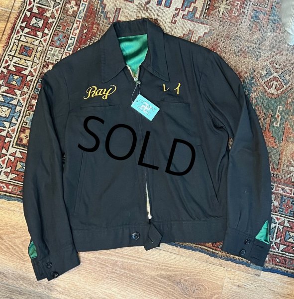 画像3: 50's【黒×緑】ビンテージ【黒ウール×緑サテン】スーベニアジャケット【スカジャン】   (3)