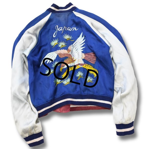 画像4: 50's【シャンパンピンク×ブルー】ビンテージ リバーシブル 【スーベニアジャケット】【スカジャン】サイズS程度   (4)