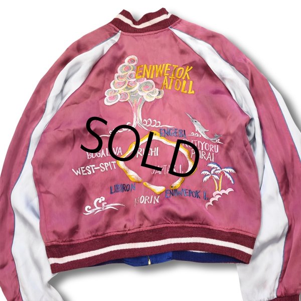 画像6: 50's【シャンパンピンク×ブルー】ビンテージ リバーシブル 【スーベニアジャケット】【スカジャン】サイズS程度   (6)