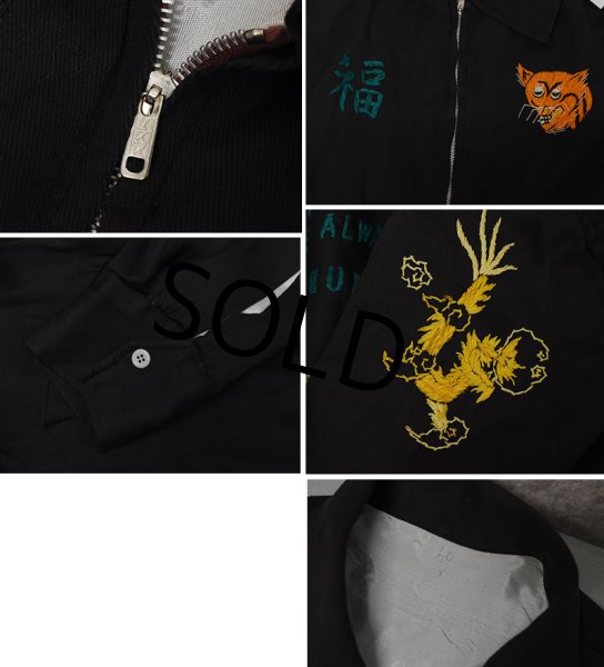 画像2: 【ビンテージ】【60's】オリジナル【黒】【ベトジャン】【サイズＳ程度】  (2)