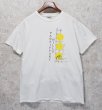画像1: 90's ビンテージ【ONEITA】オニータ【PARSIPPANY HILLS TENNIS】テニス【白】 Tシャツ 【サイズL】  (1)