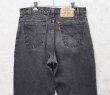 画像4: 90’s 【USA製】【ビンテージ】【LEVI'S】【リーバイス５５０】550 黒 デニムパンツ ブラックデニム【33ｘ34】  (4)
