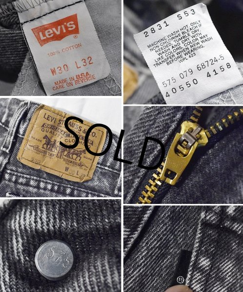 画像3: ∼90’s 【USA製】【ビンテージ】【LEVI'S】【リーバイス５５０】550 黒 ブラック ケミカルウォッシュ デニムパンツ 【30ｘ32】  (3)