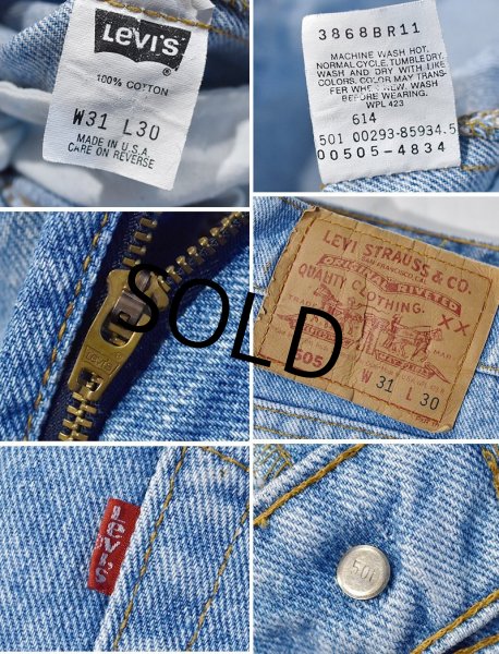画像3: 90's【USA製】ビンテージ【LEVI'S】【リーバイス５０５】505【デニムパンツ】【31ｘ30】  (3)