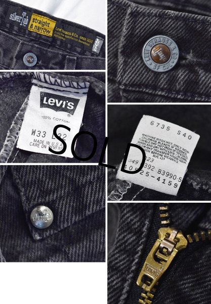 画像3: 90's【USA製】【LEVI'S】【シルバータブ】【リーバイス】straight & narrow【ブラック】【W33】黒 デニムパンツ 33x32  (3)