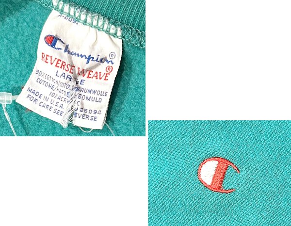 画像2: 90's【USA製】ビンテージ【champion】【チャンピオン】【リバースウィーブ】【エメラルドグリーン】【無地】【スウェット】【サイズL】  (2)