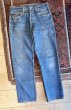 画像1: 90's【ビンテージ】【USA製】【LEVI'S】【リーバイス】【501】【デニムパンツ】【32×32】  (1)