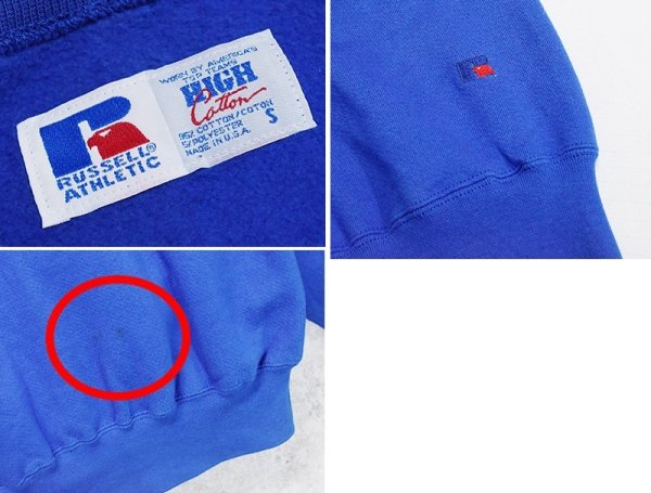 画像2: 90'ｓ【USA製】【RUSSELL】ラッセル 【ビンテージ】青【無地】【クルーネック】前V スウェット【サイズS】  (2)