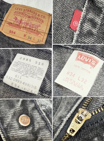 画像2: 90's【USA製】【ビンテージ】【LEVI'S】【リーバイス５５４】554【黒】【デニムパンツ】ブラックデニム【34×32】  (2)
