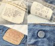 画像2: 70's【ビンテージ】【USA製】【LEVI'S】【リーバイス５０５】66後期 黒カンヌキ 【デニムパンツ】【505-0217】【34Ｘ30】  (2)