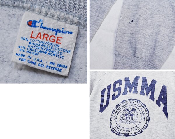 画像2: 80’ｓ【USA製】ビンテージ【Champion】【チャンピオン】USMMA グレー【スウェット】【グレー】【サイズL】  (2)