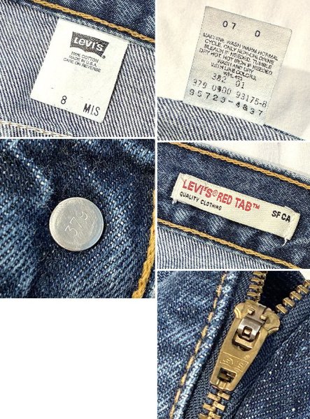 画像2: USA製【ビンテージ】【リーバイス】【LEVI'S】【デニムスカート】【サイズ8】【レディース古着】  (2)