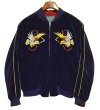 画像5: 50's~60's【ビンテージ】【別珍】リバーシブル 【スーベニアジャケット】OKINAWA【スカジャン】【サイズM程度】   (5)