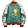 画像1: 50's~60's【ビンテージ】【別珍】リバーシブル 【スーベニアジャケット】OKINAWA【スカジャン】【サイズM程度】   (1)