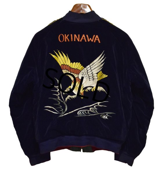画像2: 50's~60's【ビンテージ】【別珍】リバーシブル 【スーベニアジャケット】OKINAWA【スカジャン】【サイズM程度】   (2)