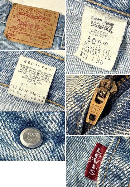 画像2: 【メキシコ製】ビンテージ【LEVI'S】【リーバイス505】５０５【デニムパンツ】【ブルーデニム】【32ｘ32】  (2)