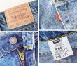 画像2: 90's【USA製】ビンテージ【LEVI'S】【リーバイス550】５５０【デニムパンツ】【ブルーデニム】【38ｘ31】  (2)