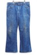 画像1: 【~80's】【ビンテージ】【USA製】【リーバイス】【Levi's】【646】【ベルボトムデニムパンツ】【30×30】 (1)