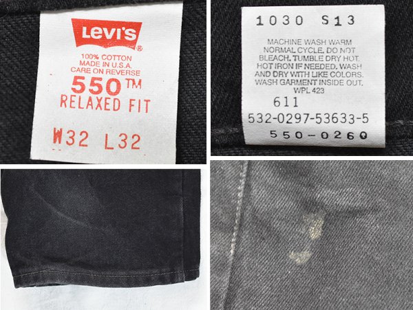 画像4: 【90’s】【ビンテージ】【USA製】【リーバイス】【Levi’s】【550】後染め【ブラック】【デニムパンツ】【W32】  (4)