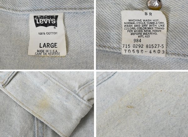 画像3: 【90’s】ビンテージ【USA製】【リーバイス】【Levi’s】【70598-4803】【デニムジャケット】Gジャン【アイスブルー】ブルーデニム【サイズL】  (3)