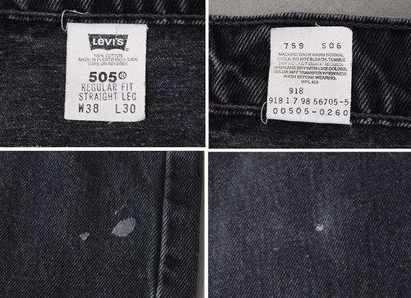 画像3: 【90’s】ビンテージ【リーバイス】【Levi’s】【505】後染め【ブラックデニムパンツ】【W38】  (3)