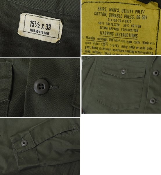 画像2: 【00’s】ビンテージ【USA製】【U.S. ARMY】OG507【ユーティリティシャツ】【オリーブ】【サイズ15 1/2×33】  (2)